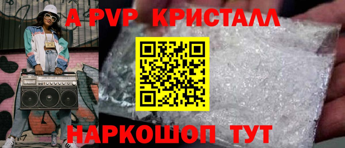 A-PVP СК Серпухов