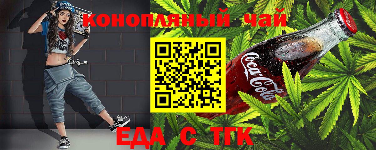 Серпухов  Еда ТГК конопля  Вход с VPN 