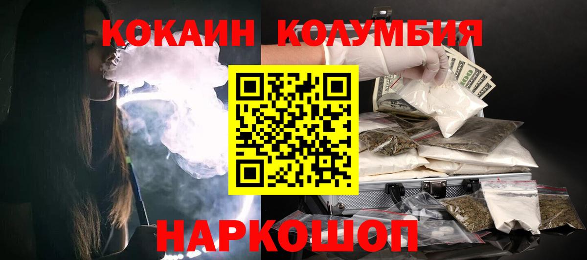 Кокаин 97% Серпухов