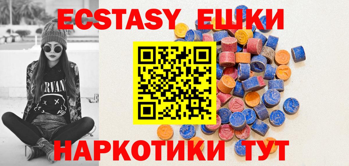 Ecstasy DUBAI  Вход с VPN  ЭКСТАЗИ  Серпухов 