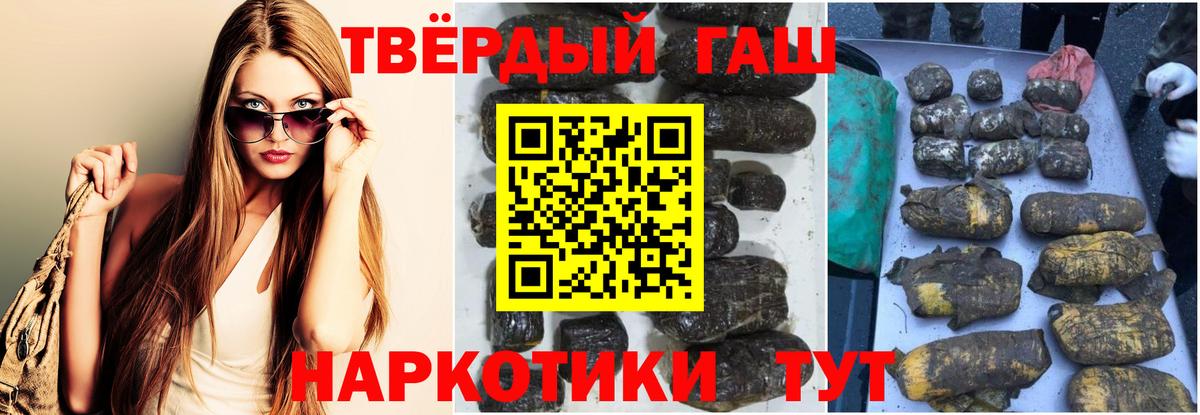 Гашиш  Гашиш 40% ТГК  Вход с VPN  ГАШИШ ice o lator  наркошоп  Серпухов 