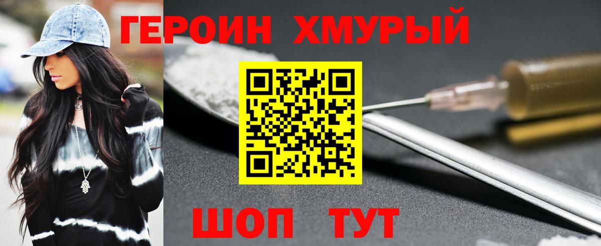 Героин афганец Серпухов