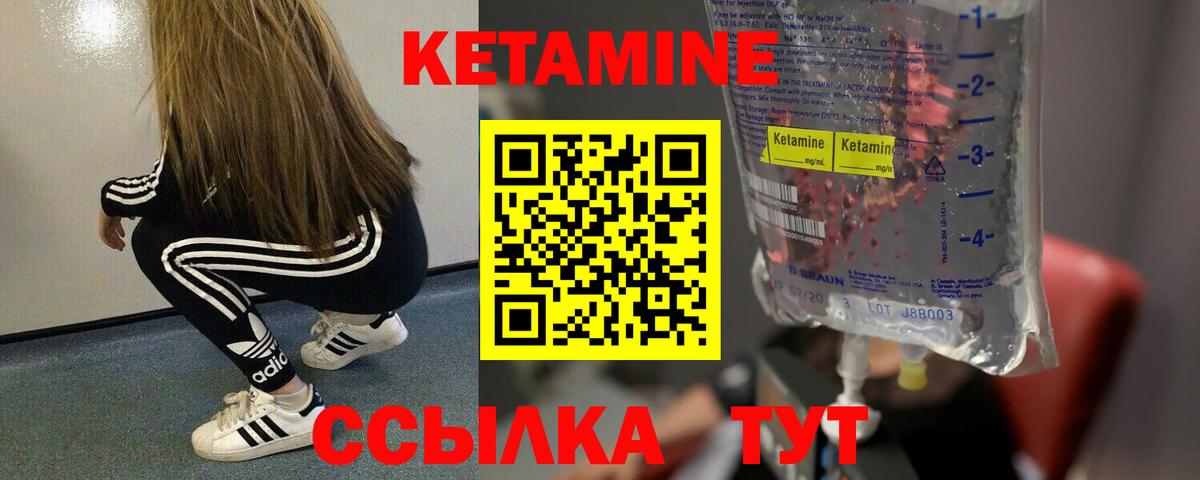 КЕТАМИН VHQ Серпухов