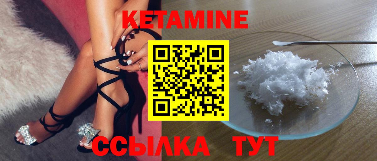 Кетамин ketamine  КЕТАМИН ketamine  Серпухов  блэк спрут маркетплейс  Вход с VPN 