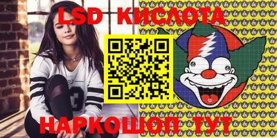 марки lsd Бугуруслан