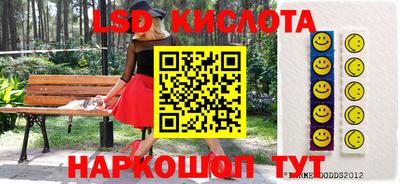 марки lsd Бугуруслан