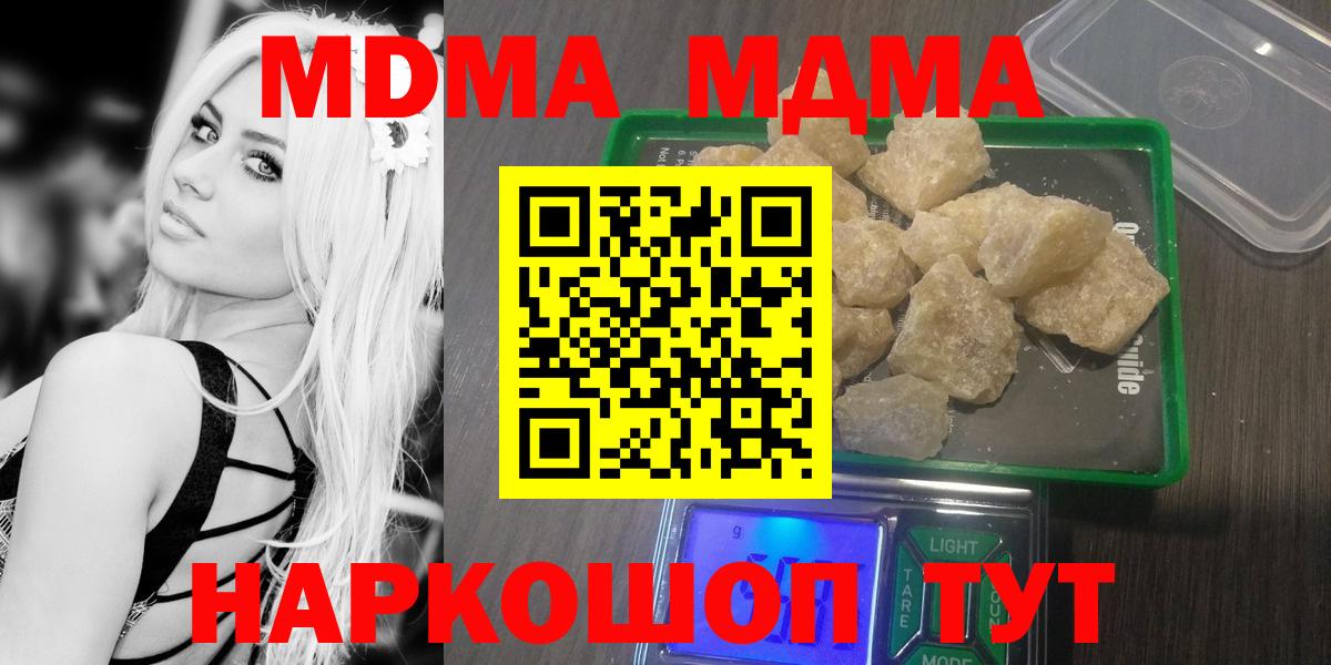 MDMA crystal Серпухов