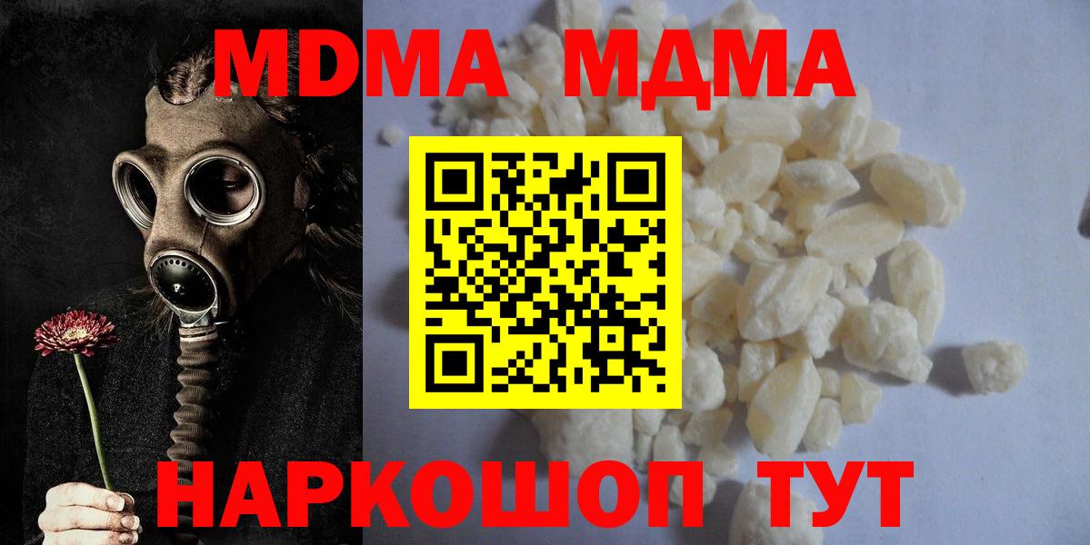 МДМА VHQ  Вход с VPN  МДМА VHQ  Серпухов 