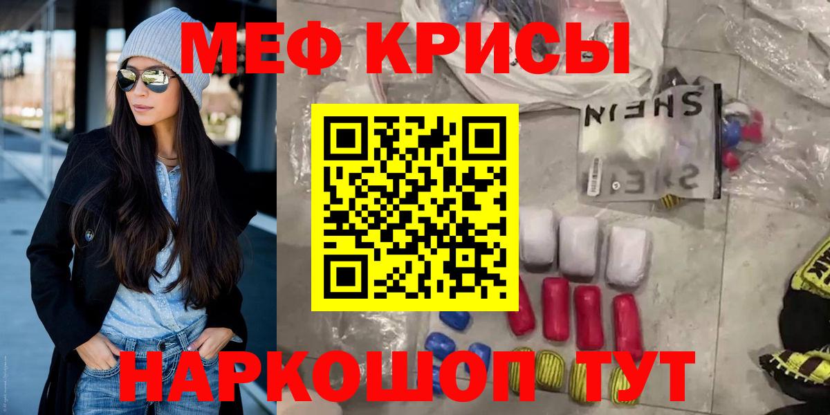 Серпухов  МЕФ мяу мяу  Мефедрон  Вход с VPN  МЕФ  МЕФ VHQ 