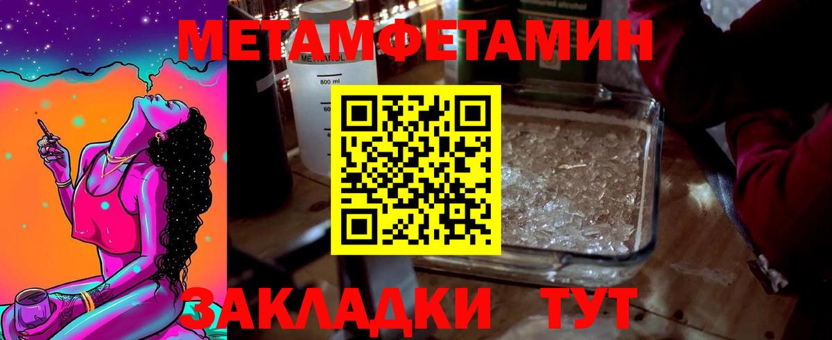 Метамфетамин витя Серпухов