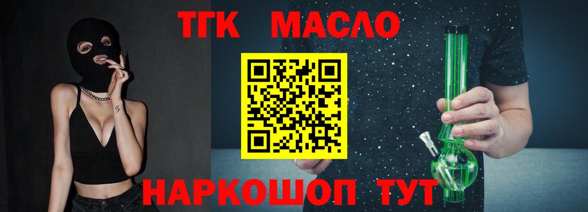 Серпухов  Дистиллят ТГК жижа  Дистиллят ТГК концентрат  Вход с VPN 